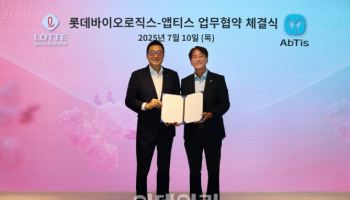롯데바이오로직스-앱티스 차세대 ADC 기술 공동개발 MOU 체결