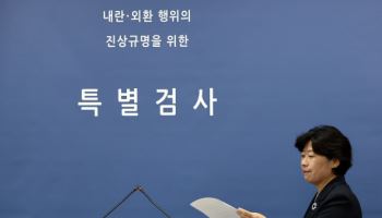 내란특검 "尹, 불출석사유 제출 없어"…3차 조사 응하나