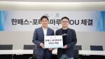 한패스, 포티투마루와 ‘AI 기반 외국인 서비스 고도화 업무협약’ 체결