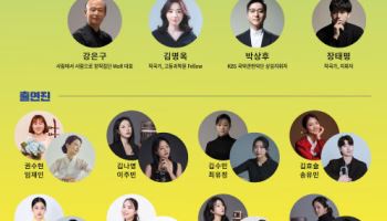 개성 넘치는 전통음악 조합…'제8회 2인전통음악축제'
