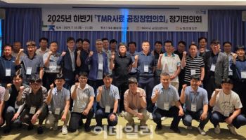 농·축협 TMR사료 공장장협의회 정기협의회