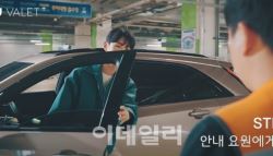 휴가철 공항 주차 전쟁인데…'0원' 발레파킹 맡겨 볼까[잇:써봐]