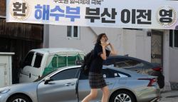 부산으로 떠나는 해수부…내주 인사청문회도 '부산' 쟁점[파도타기]