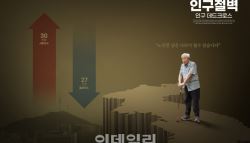 “집값 비싸 애를 안낳는다?”…절반만 진실이다[손바닥 부동산]	