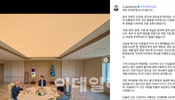 보수 언론인 만난 이재명 대통령 "국민통합 이루겠다"
