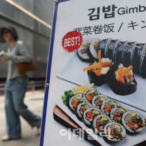 김밥 먹고 고열에 설사까지…서초구서 130여명 식중독 증상