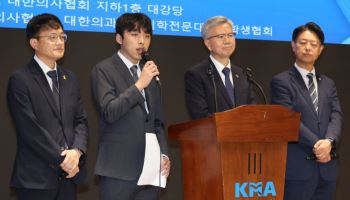 의대생 전원복귀 선언…구체적 일정은 미정