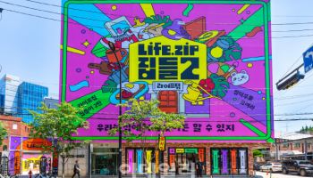LG전자, '집덕후' 위한 라이프집 팝업스토어 운영