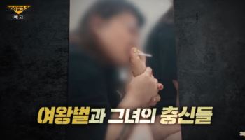 “가둔 후 성매매 1000회 강요…남편은 가해女의 내연남”