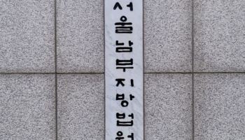 [단독]法, '박원순 다큐 제작자'에 1000만원 배상 판결…"공익 인정 안돼"
