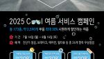 다임러, 하계 벤츠 트럭 부품 할인전