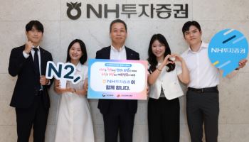 윤병운 NH투자증권 사장, ‘인구문제 인식개선 릴레이 캠페인’ 참여