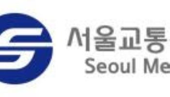 수도권 철도 운영기관, 5호선 방화·신도림 탈선 재발 함께 막는다
