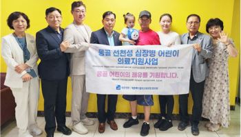 부천세종병원, 선천성 심장병 가진 몽골 환아 의료나눔