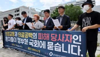 환자단체 "의대생·전공의 조건 없이 복귀…재발 대책 必"