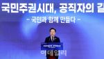 李대통령 “돈은 천사 얼굴 한 마귀…공직자 청렴해야”(종합)