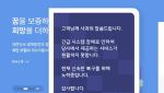 시스템 장애 발생 서울보증 “랜섬웨어 추정, 신속 대응 총력”