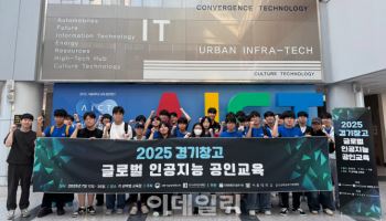 융기원 경기창고 참가 학생들, AWS AI 기술 배운다