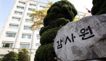 文 정부 집값 통계조작이 정치감사?…감사원, 내부 반발