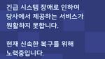 "하필 이삿날" 전세대출 막혀 날벼락…SGI서울보증 먹통