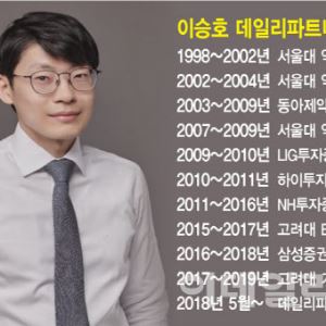 이승호 데일리파트너스 대표 “하반기 바이오 전망 밝다, 다중항체 주목”[바이오 VC 집중조명]①