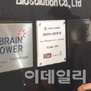 이정선 바이오솔루션 대표 “인체조직모델, 오가노이드의 기반…CRO도 추진”