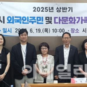 동두천시, 외국인주민·다문화가족 정착 방안 논의