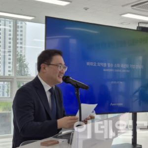 아미코젠 “대기업의 바이오 소재 국산화 테스트베드 역할 중요”