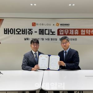 바이오비쥬·메디노, 차세대 의료기기 및 바이오신소재 공동개발에 맞손