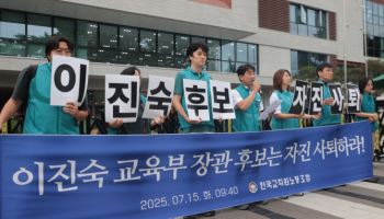 전교조 “이진숙 공교육 수장 자질 부족…자진사퇴해야”