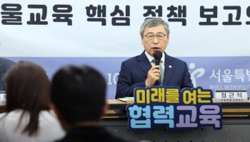 정근식 서울교육감 “AI교과서 효과 검증할 것”
