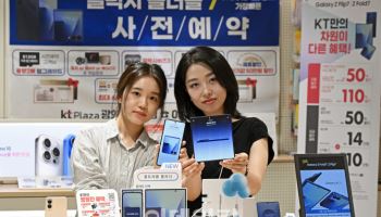 갤럭시 Z 폴드·플립7 온다…통신 3사, 사전 예약 시작