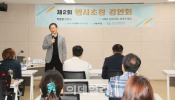 형사법무정책硏, '재심 전문' 박준영 변호사 초청 강연회