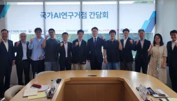 전문가들 "국가AI 연구 거점 기대···GPU 사용 경험 절실"