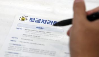 [단독]‘보금자리론도 못 갚으면 탕감?’…채무조정 확대 검토