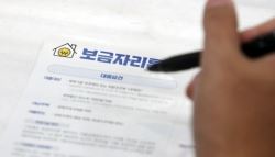 [단독]‘보금자리론도 못 갚으면 탕감?'…채무조정 확대 검토