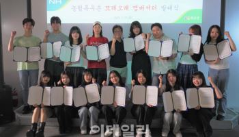 농협목우촌 '또래오래 엠버서더' 발대식