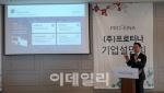 프로티나 "'PPI 분석 표준 플랫폼' 지위 선점할 것"[IPO 출사표]