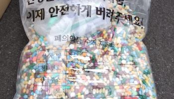 먹다 남긴 약... 보관.폐기 잘못하면 '독'된다