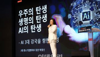 박영선 전 중기부 장관 "중소기업 공동 AI팩토리 만들어야"