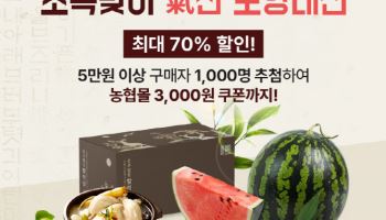 농협경제지주, 초복맞이 기(氣)찬 보양대전