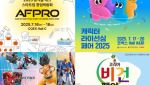 캐릭터 라이선싱 페어 17일 코엑스서 개막…이주의 주목해야 할 행사는?
