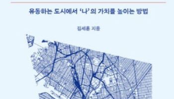 도시 관측소 外