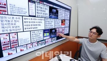 LG유플러스, AI로 스팸 차단...수신건수  65%↓