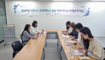성북구, 고려대 간호대와 협력해 노인건강 돌봄 체계 강화[동네방네]