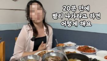 혼자 2인분 먹는데 20분 만에 “나가라”…풍자 소개한 여수 맛집 ‘논란’