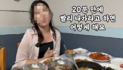 혼자 2인분 먹는데 20분 만에 “나가라”…풍자 소개한 여수 맛집 ‘논란’