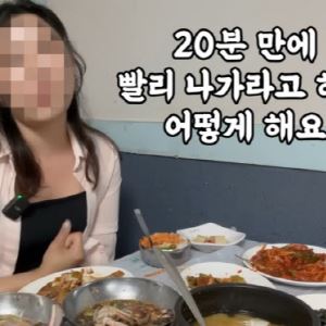 혼자 2인분 먹는데 20분 만에 “나가라”…풍자 소개한 여수 맛집 ‘논란’