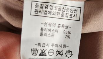 ‘메이드 인 코리아’ 알고 보니 중국산…딱 걸렸다
