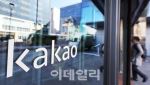 너무 올랐나…카카오 그룹株, 보름 새 시총 13조 증발